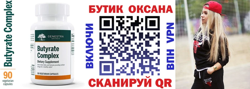 Купить  Агидель  Бутират вода 
