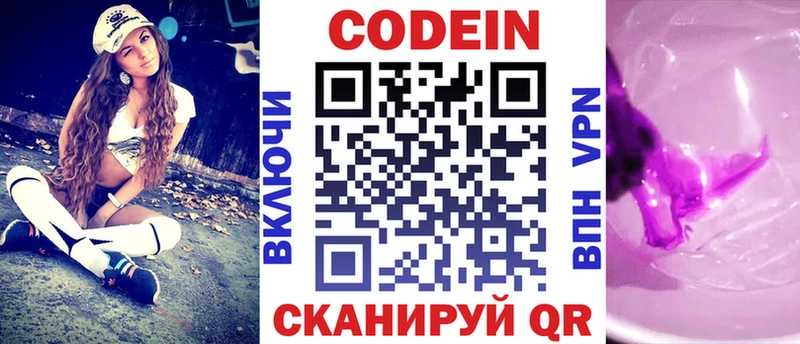 Купить закладки  Агидель  Codein Purple Drank 