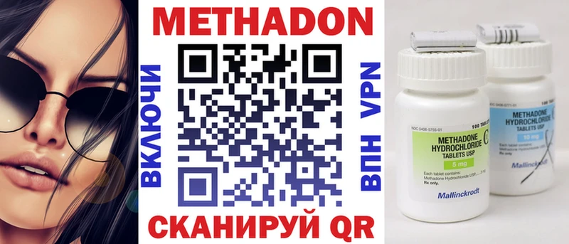 МЕТАДОН methadone  Купить закладки  Агидель 